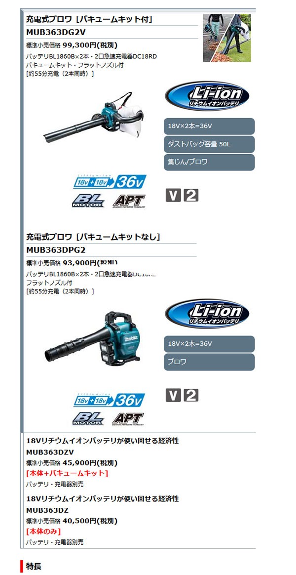 マキタℑ マキタ - NEW STAGE TOOLS au PAY マーケット店|商品ロット 50%割引 MUB363DZV 本体セットのみ 工具/メンテナンス