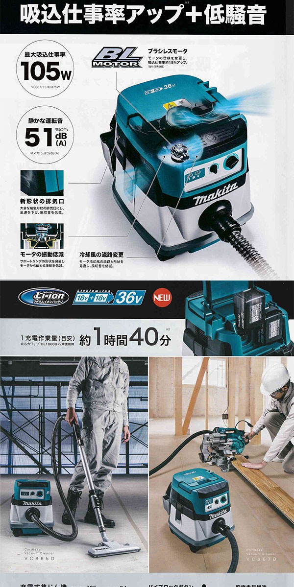 輸入品日本向け マキタ 集塵機 36v VC865D 乾湿両用 - www.gorgas.gob.pa