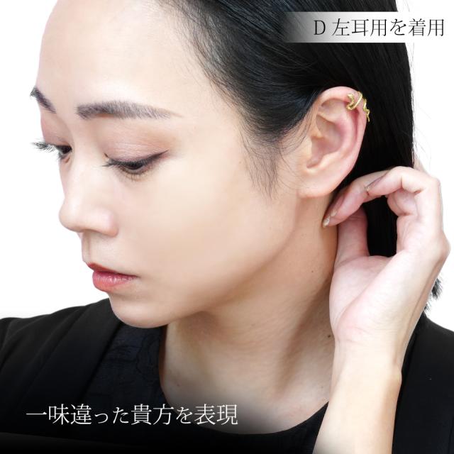 クロス ライン ジュエル イヤーカフ