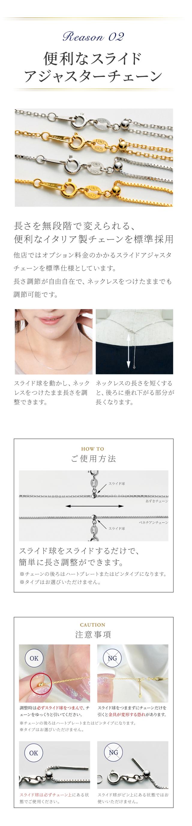 長さを無段階で帰られる便利なスライダーアジャスターチェーン