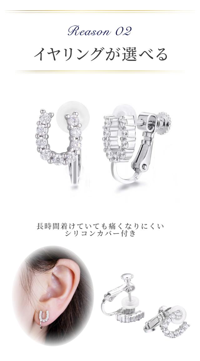 イヤリングかピアスがお選びいただけます