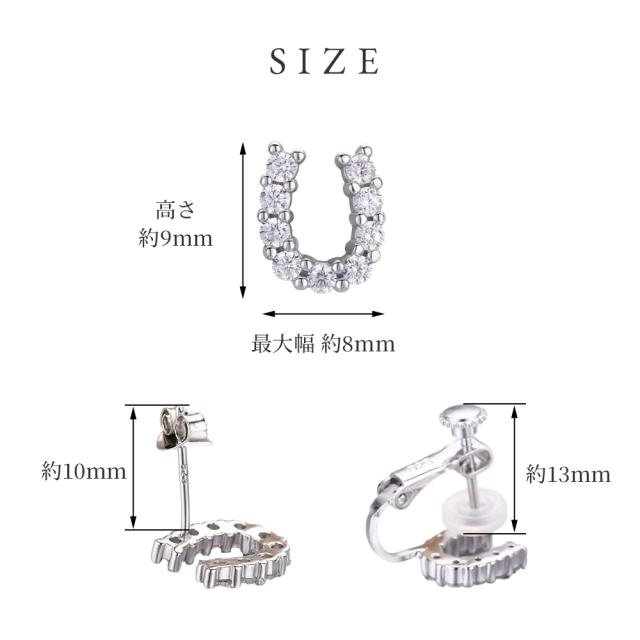 ピアスとイヤリングのサイズについて