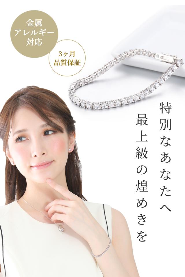 金属アレルギー対応テニスブレスレット