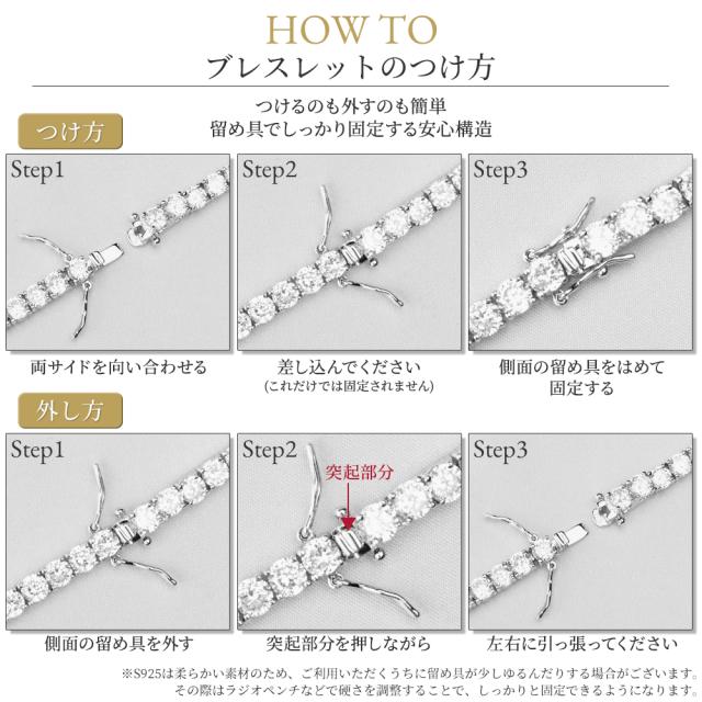 ブレスレットのつけ方