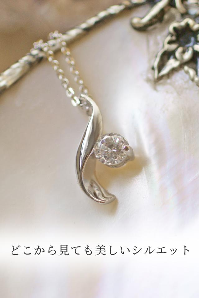 どこから見ても美しいシルエット