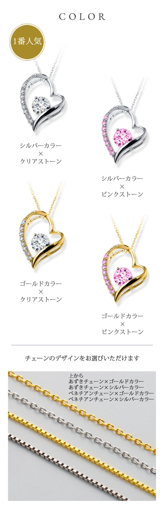 ゴールドとシルバーのカラーとチェーンをお選びいただけます