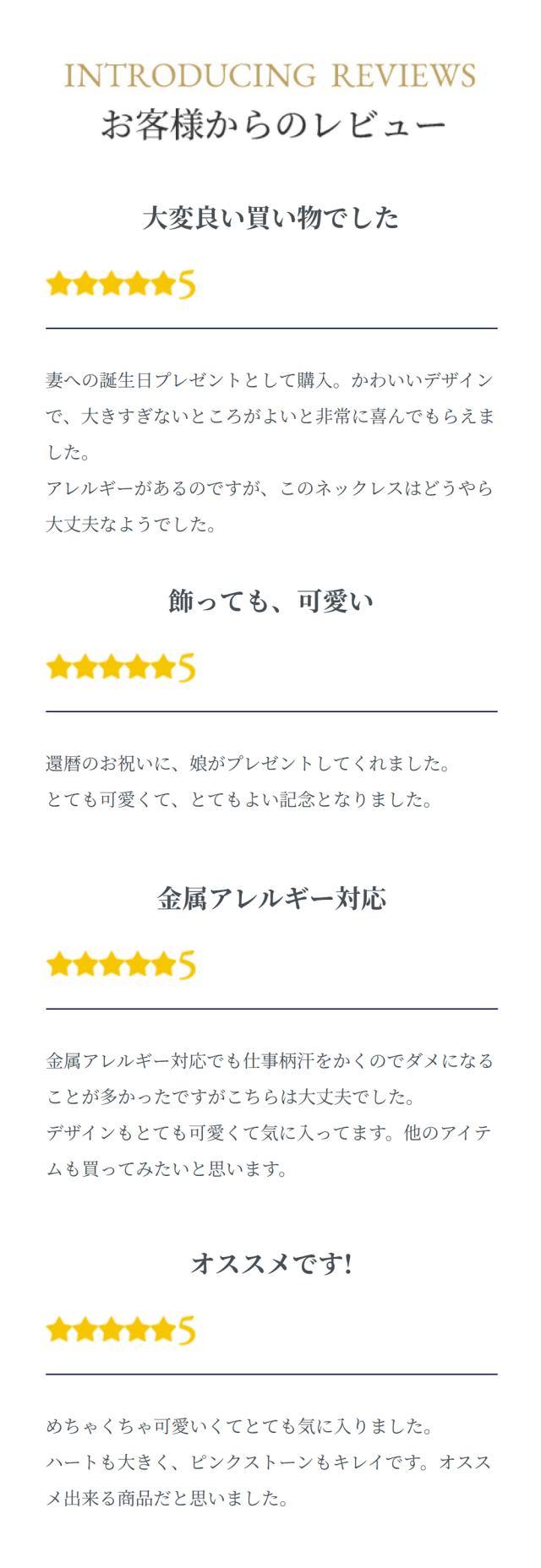 お客様レビュー