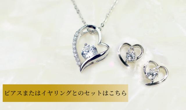 ピアスまたはイヤリングとのセットはこちら
