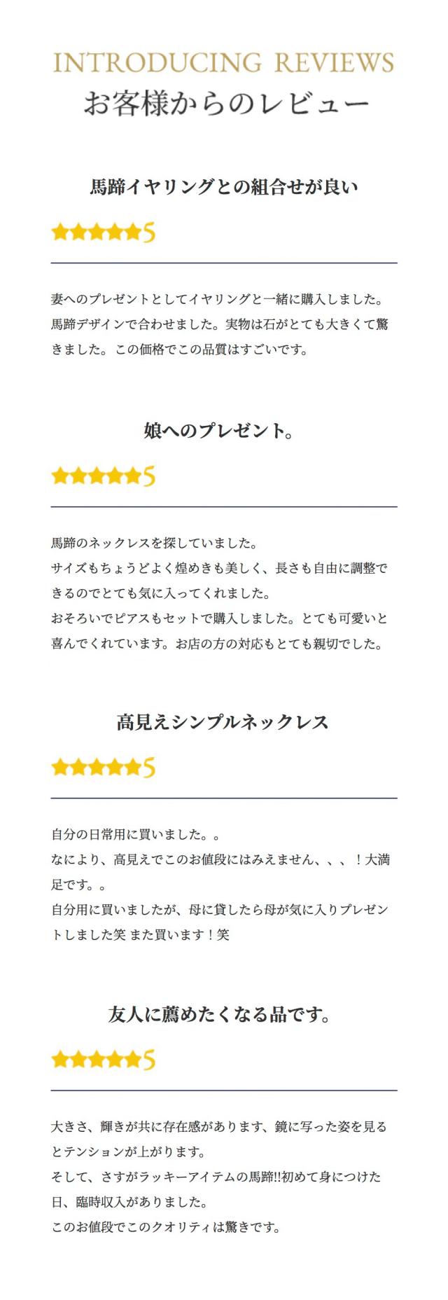 多くのお客様にご愛用頂き、お声をいただいております