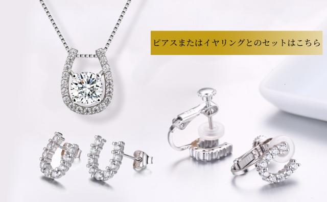 ピアスまたはイヤリングとのセットはこちら