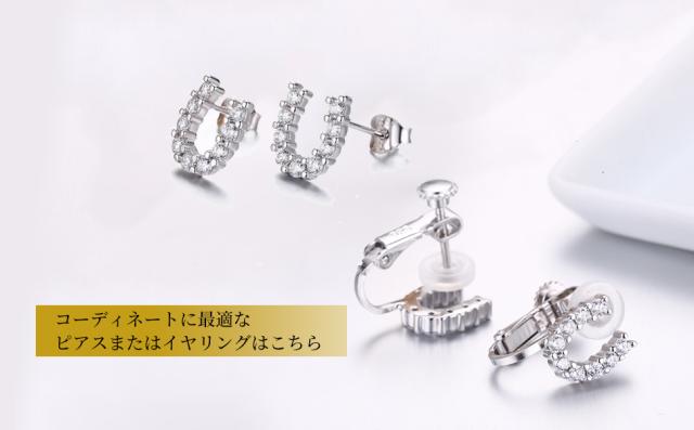 ピアスまたはイヤリングはこちら