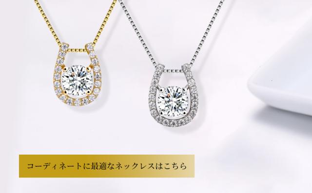 コーディネートに最適なネックレスはこちら