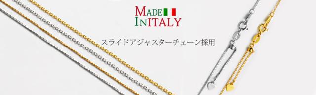 スライドアジャスターチェーン ベネチアン シルバー ゴールド ハートタイプ