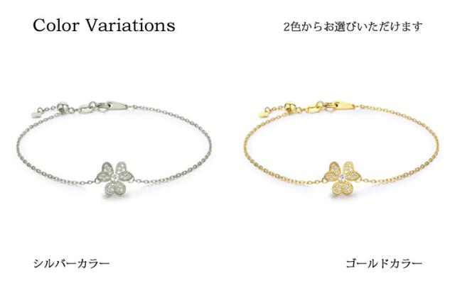 オードリー クローバー チェーン ブレスレット