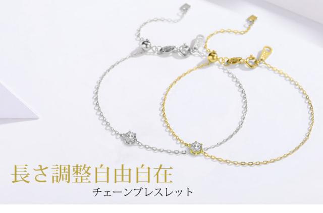 アティア 一粒 チェーン ブレスレット