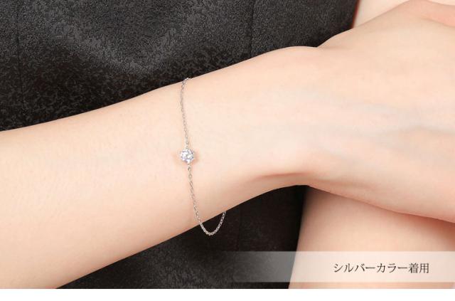 アティア 一粒 チェーン ブレスレット