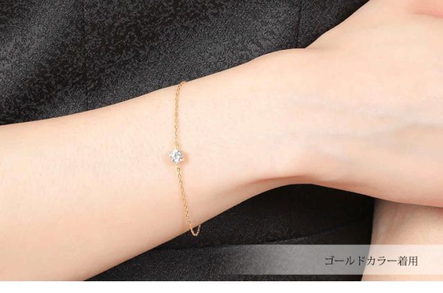 アティア 一粒 チェーン ブレスレット