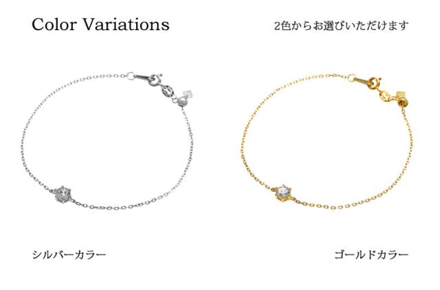 アティア 一粒 チェーン ブレスレット