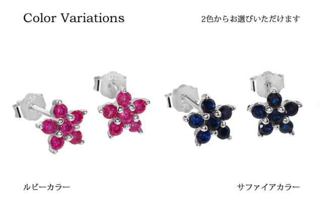 ダフネ ルビー サファイア カラー フラワー ピアス