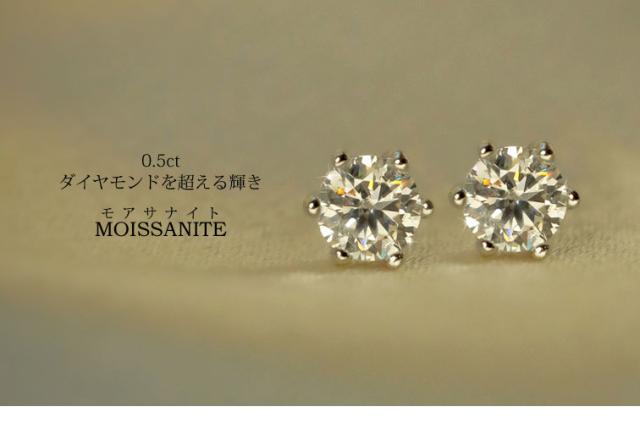 モアサナイト ソリティア ピアス