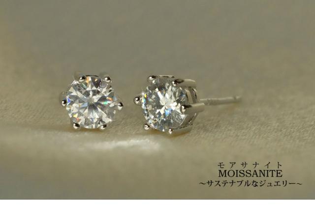 モアサナイト ソリティア ピアス