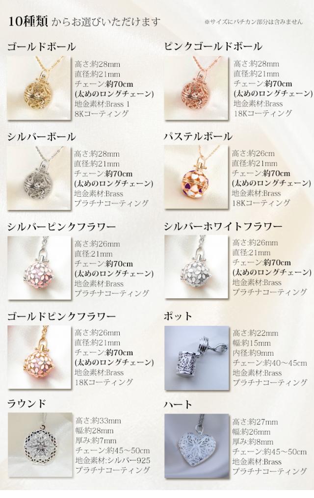 アロマペンダント