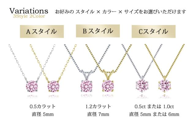 ピンク ソリティア ネックレス バリエーション