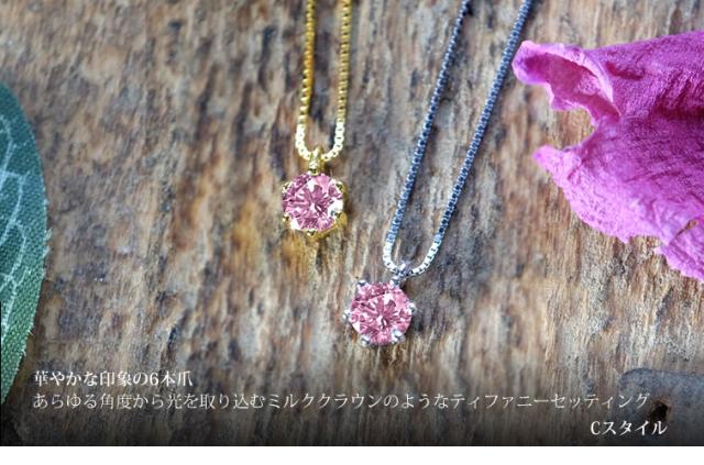 ピンク ソリティア ネックレス Aスタイル モデル画像