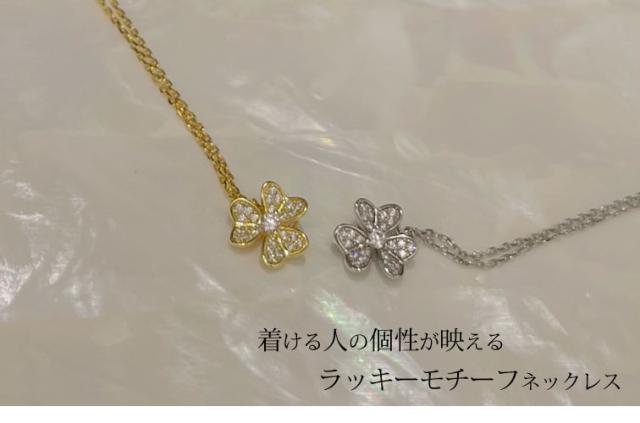 オードリー クローバー ネックレス ブレスレット セット