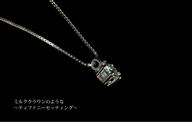モアサナイト ソリティア ネックレス