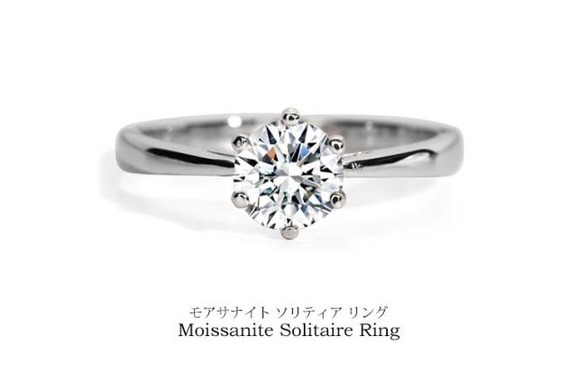 モアサナイト ソリティア リング