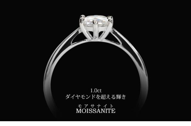 モアサナイト ソリティア リング