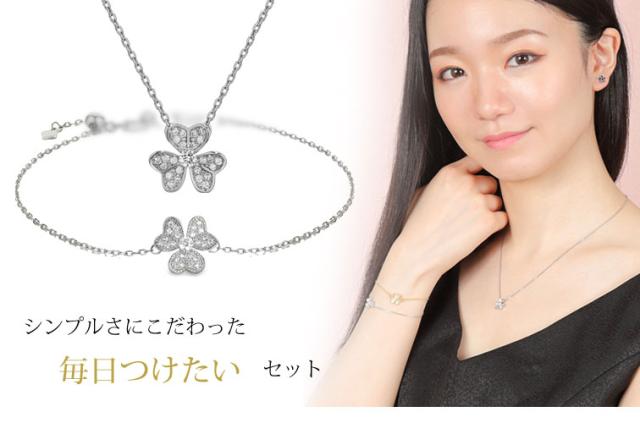 ネックレス ブレスレットレディース 50代 40代 20代 40代 18金 プラチナ 仕上 成人式 オードリー クローバー セット プレゼント 女性 嫁 妻