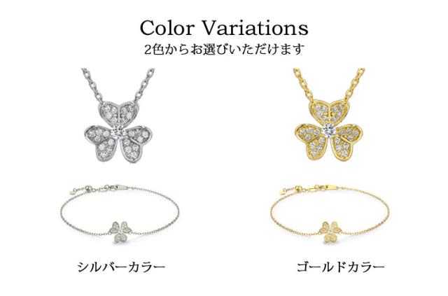 オードリー クローバー ネックレス ブレスレット セット