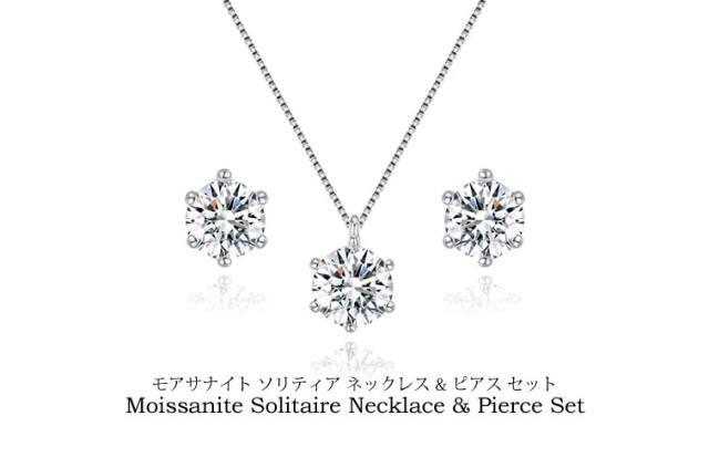 モアサナイト ソリティア ネックレス