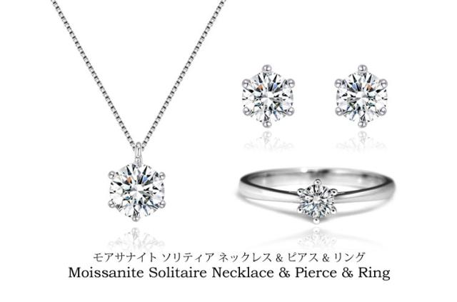 モアサナイト ソリティア ネックレス & ピアス & リング セット