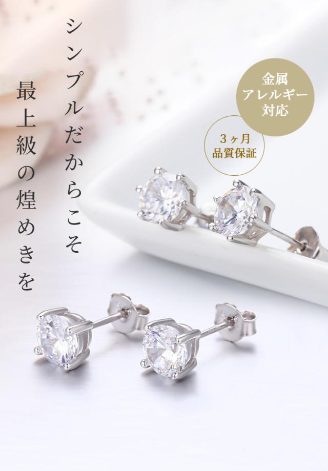 金属アレルギー対応3ヶ月保証付き 一粒ピアス スワロフスキーダイヤモンド