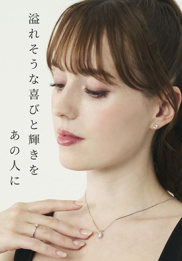 溢れそうな喜びと輝きをあの人に