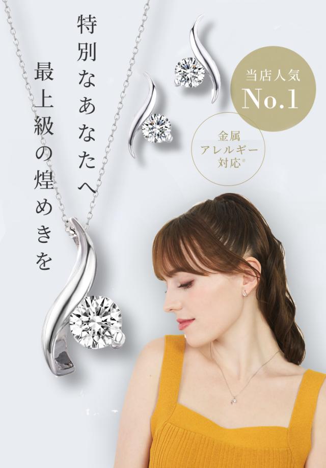 特別なあなたへ 最上級の輝きを