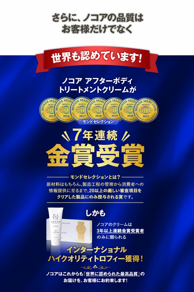 爆買い即納 NOCOR ノコア 浸透ケアセット(アフターボディトリートメントクリーム150g&ヒートブースターボディマッサージ VCオイル100ml)の通販はau PAY マーケット - NOCORノコア公式ストア au PAY マーケット 格安新品