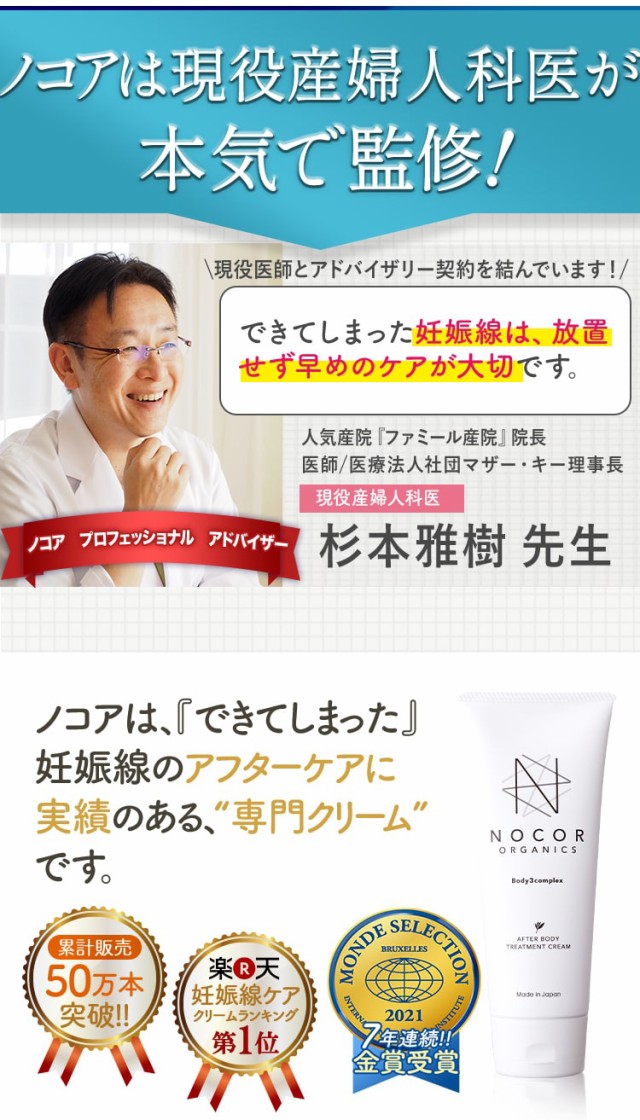 爆買い即納 NOCOR ノコア 浸透ケアセット(アフターボディトリートメントクリーム150g&ヒートブースターボディマッサージ VCオイル100ml)の通販はau PAY マーケット - NOCORノコア公式ストア au PAY マーケット 格安新品
