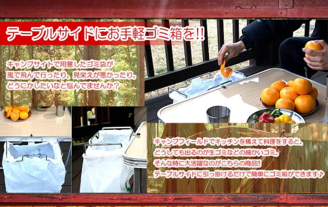 キャンプマニアプロダクツ　トラッシュスタンドテーブル　廃盤 キャンプ ゴミ箱 テーブル キャンプマニアプロダクツ 廃盤 ゴミ箱