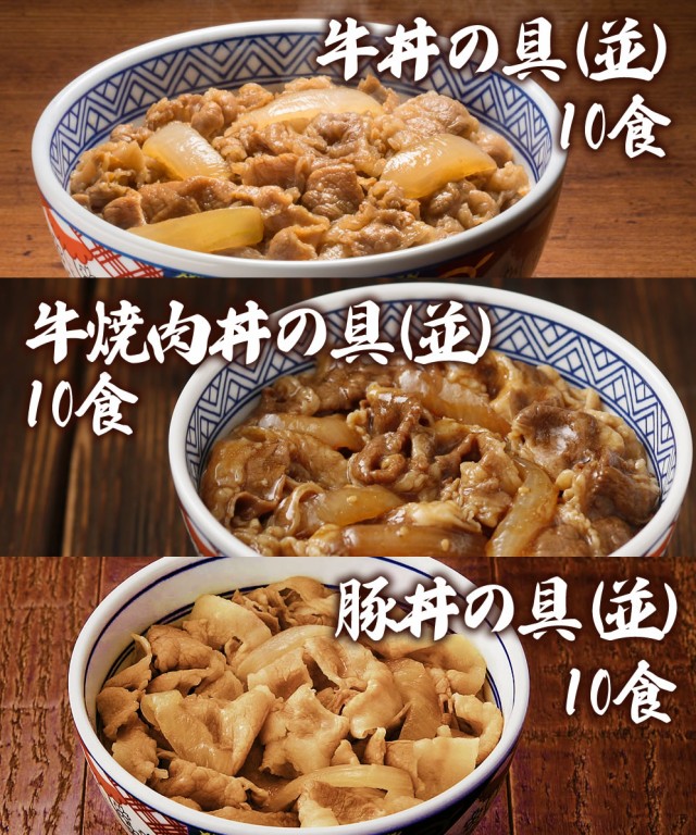 春バーゲン 特別送料無料 吉野家 並盛 食べ比べ6種 詰め合わせセット 牛丼の具並 豚丼の具並 牛焼肉丼の具並 豚しょうが焼並 焼鶏丼の具並 親子丼の具並 冷凍 55 以上節約 Diquinsa Com Mx 春バーゲン 特別送料無料 吉野家 並盛 食べ比べ6種 詰め合わせセット 牛丼の具並 豚丼の具並 牛焼肉丼の具並 豚しょうが焼並 焼鶏丼の具並 親子丼の具並 冷凍 55 以上節約 Diquinsa Com Mx