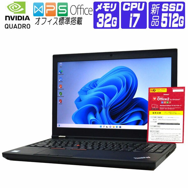 ThinkPad P50 Xeon Quadro搭載 メモリ32GB 4K液晶