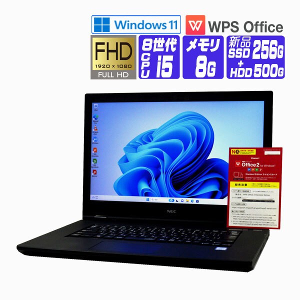 ノートパソコン Windows 11 全基準クリア オフィス IPS FullHD 新品SSD NEC J VX 8世代 Core i5 メモリ 8G  SSD256G +HD500G 無線アダプタ｜au PAY マーケット