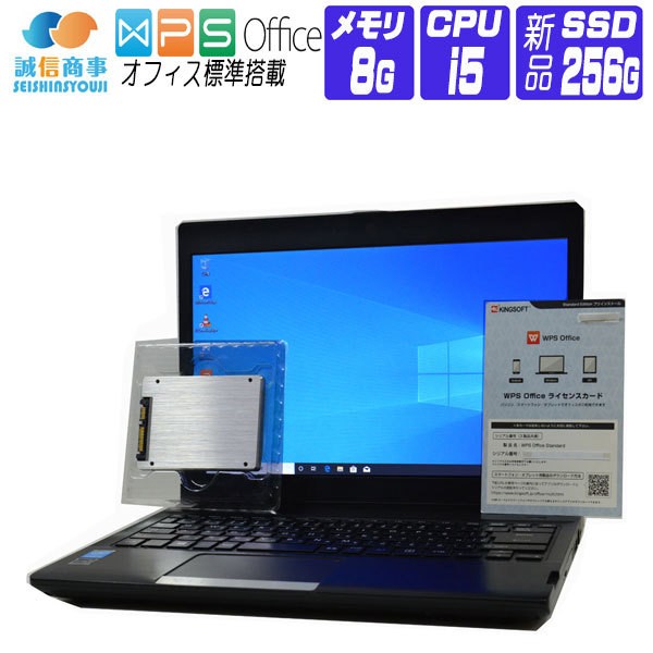 大得価HOT 当日出荷 Core i5 2.6G メモリ 8G SSD 256G DVDの通販はau PAY マーケット - 中古パソコン 誠信商事 au PAY マーケット店|商 平日限定 12時〆 Windows10 オフィス 新品SSD 東芝 dynabook R734 HD 13.3インチ 第4世代 新作入荷新品