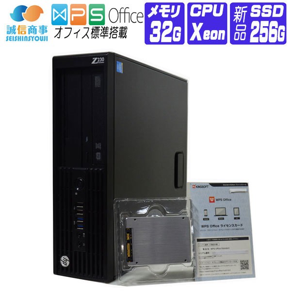 安い在庫 デスクトップパソコン 32G SSD 256G Quadro DVDマルチの通販はau PAY マーケット - 中古パソコン 誠信商事 au PAY マーケット店|商品ロッ Windows10 オフィス 新品SSD HP Z230 SFF Workstation 第4世代 Xeon メモリ 大人気即納