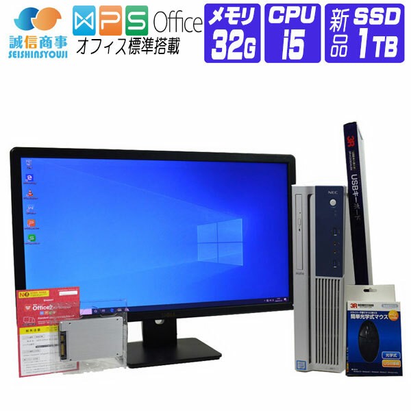 デスクトップパソコン Windows 10 オフィス 23型 FullHD 液晶セット 新品SSD 2017年製 NEC Mate MB 6世代  Core i5 メモリ32G SSD1TB ｜au PAY マーケット