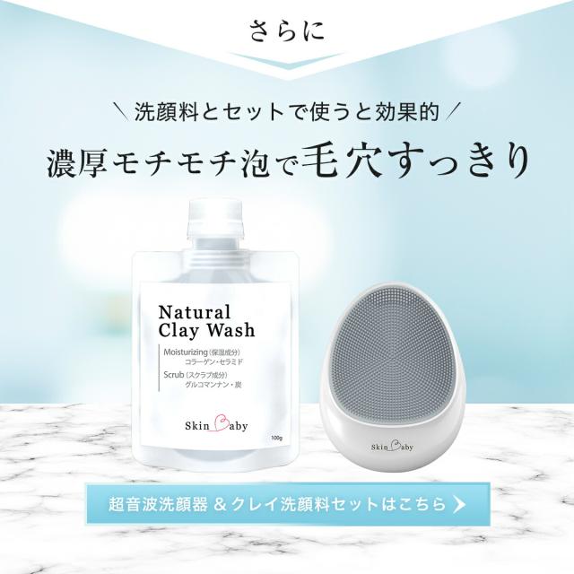 洗顔ブラシ 電動 超音波 シリコン 洗顔器 クレイ洗顔料 感動タオル