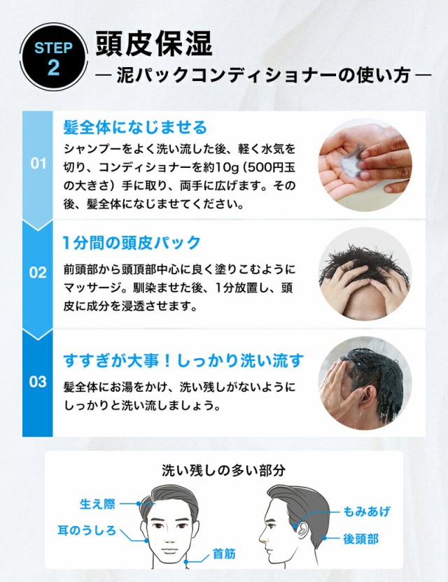 男 コンディショナー 皮膚科 クリアランス